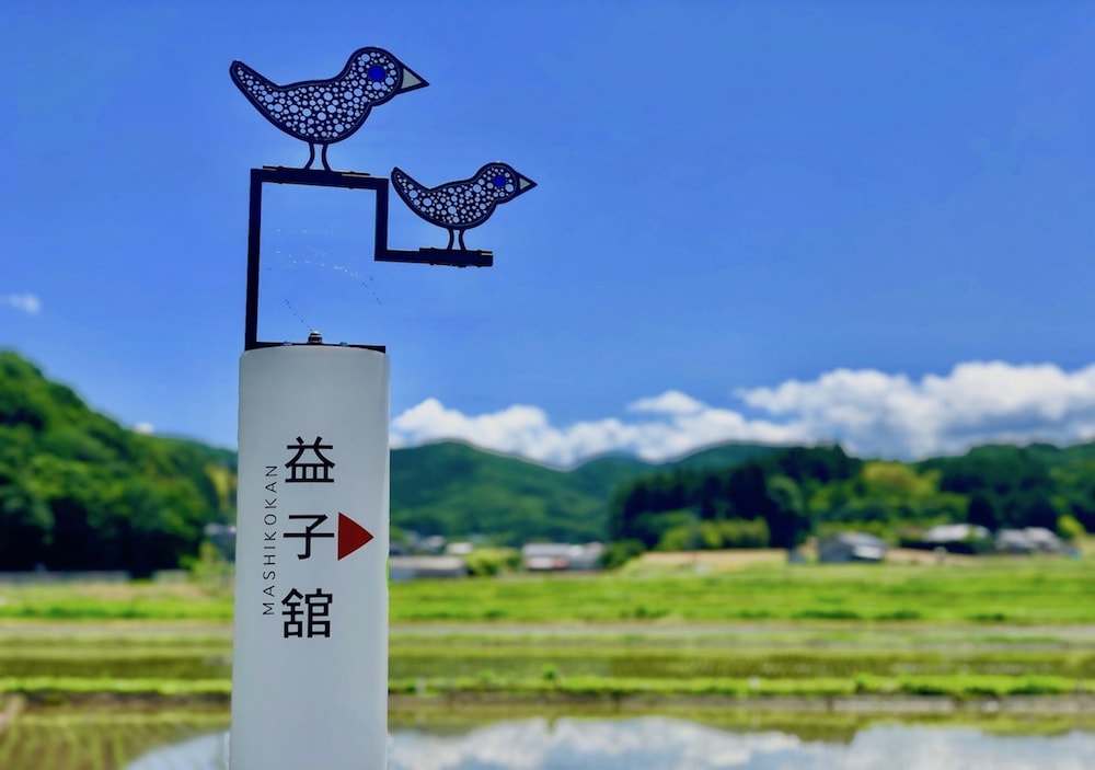 Mashikokan Satoyama Resort Hotel 27/70