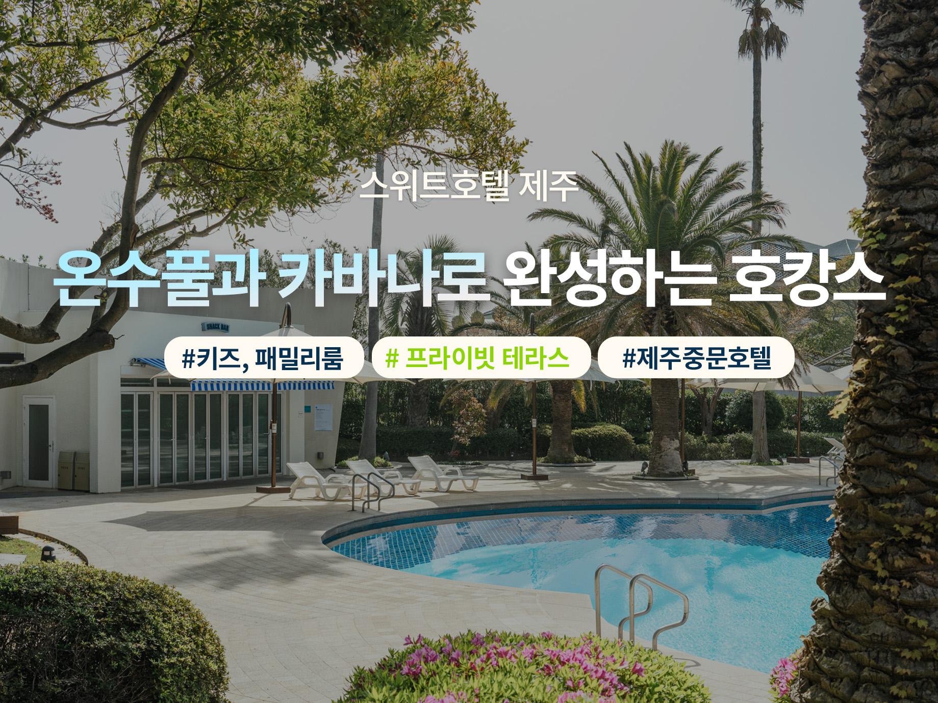 Pool, Family 3/3