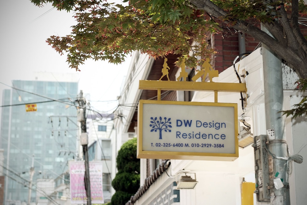 DW デザイン レジデンス 写真1
