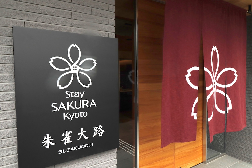 Stay SAKURA京都SUZAKU OJI酒店(Stay SAKURA Kyoto SUZAKU OJI) 图片5