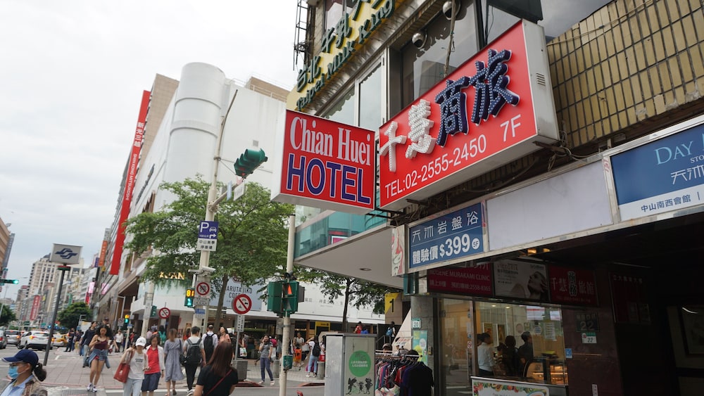 Chian Huei Business Hotel 8/69