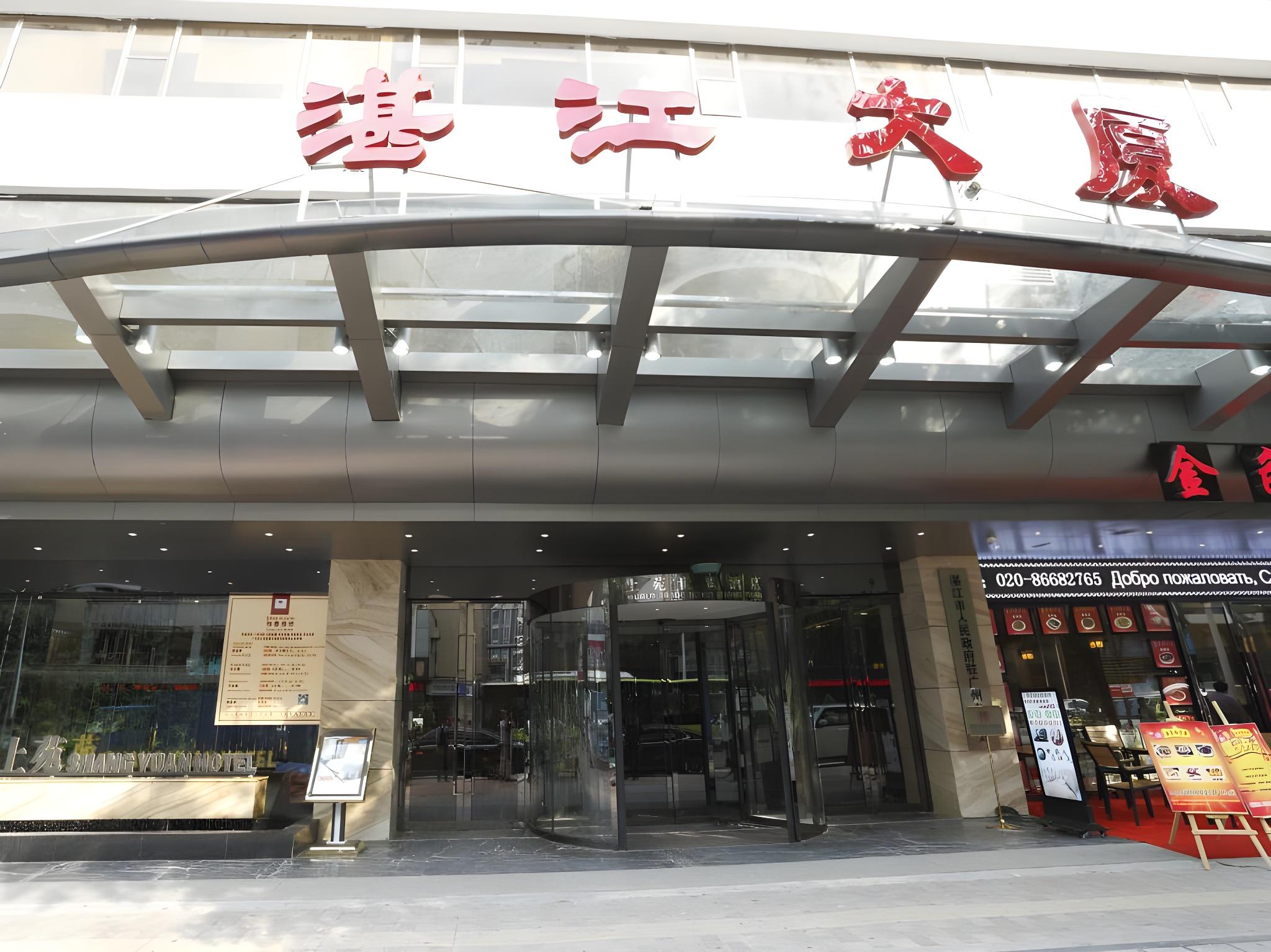 Shangyuan Shimao Grand Hotel 1/26