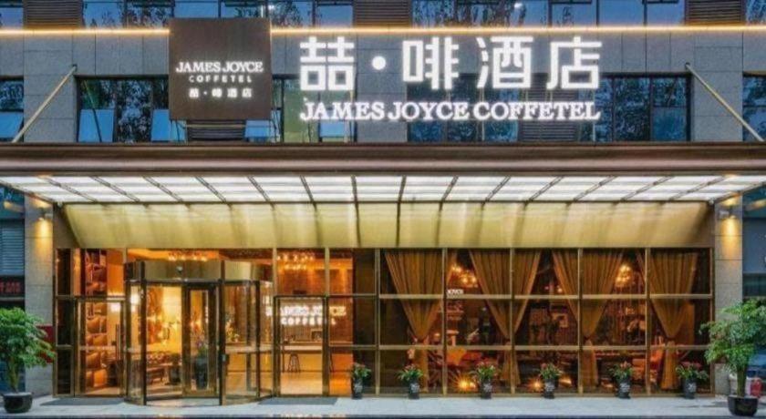 James Joyce Coffetel Chengdu (Shuangliu Airport Haibing City Wanda) photo5