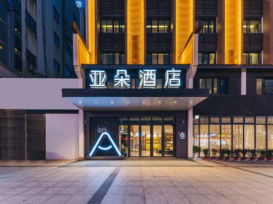 Atour Hotel Nankong Quzhou 3/31