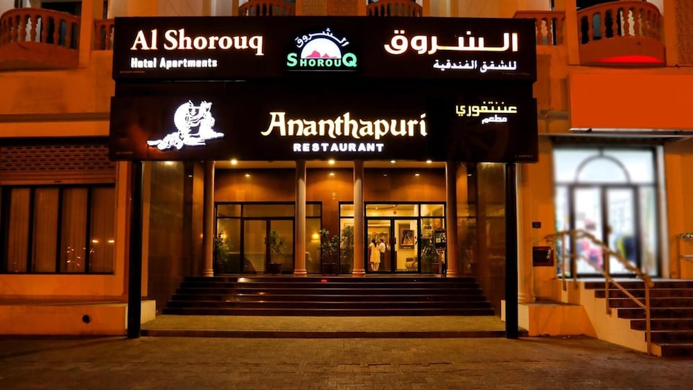 Itlalat Al Shorouq 3/37