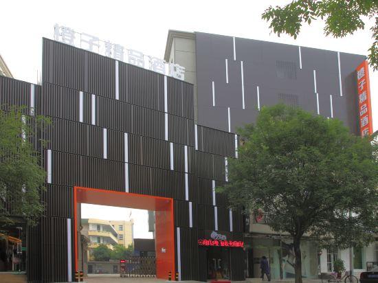 Orange Boutique Hotel Xinyang 2/28