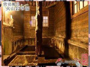 Yunoyado Irifune 26/45