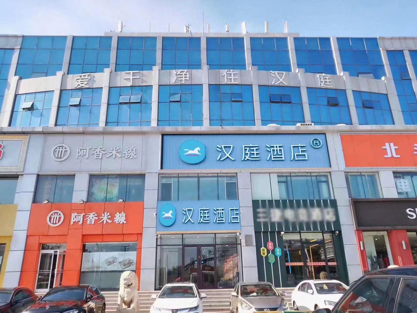 Hanting Hotel Jimo Heshan Rd Qingdao 4/45