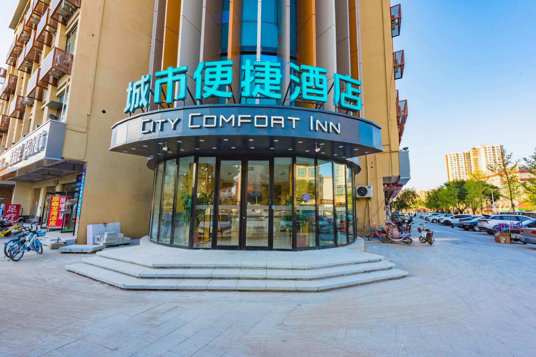 City Comfort Inn (Baoding Railway Station Store) 8/28