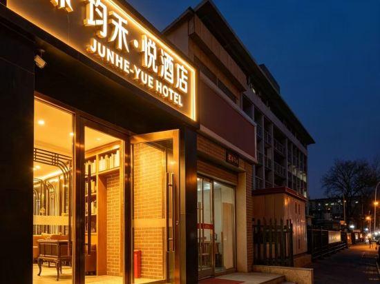 James Joyce Coffetel Hotel Beijing Desheng Store 7/53