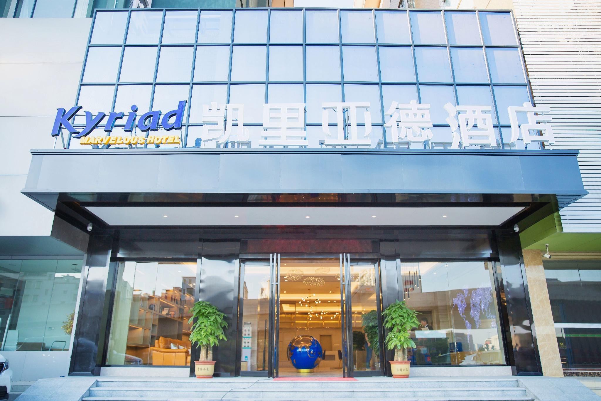 Kyriad Hotel (Guangzhou North Railway Station Metro Station) 3/47