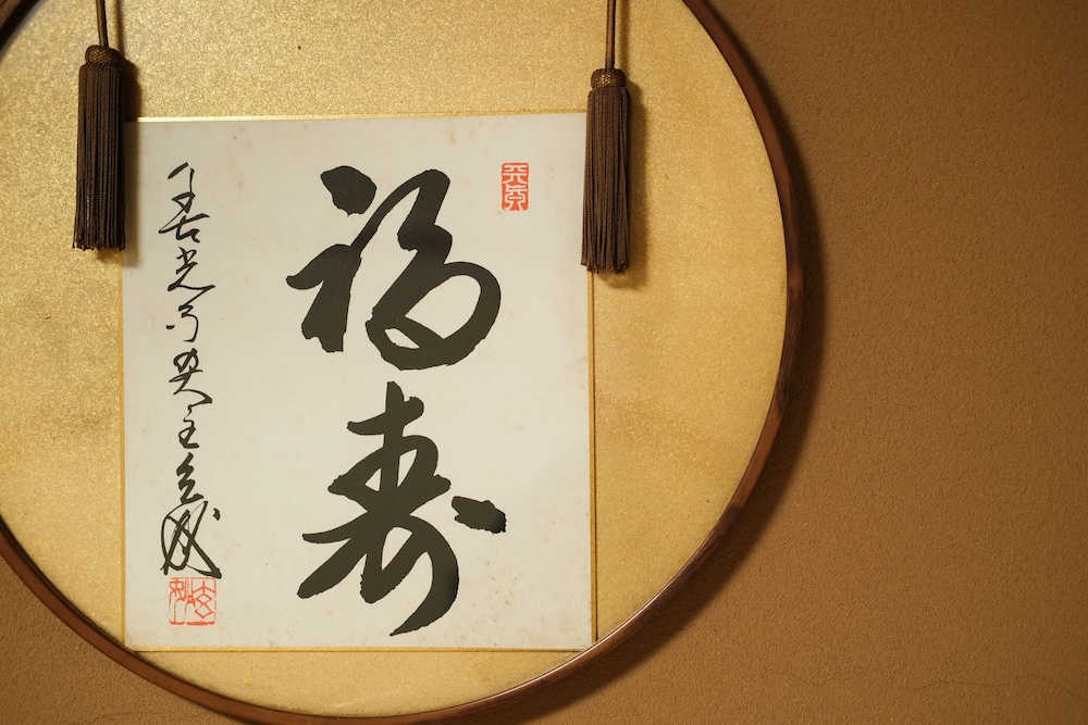 Shinshu Zenkoji Yakuoin 22/56