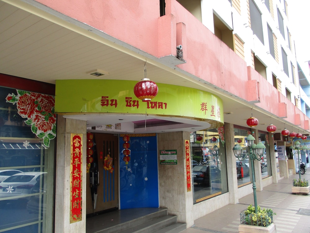 Kosit Hotel Hatyai 2/66