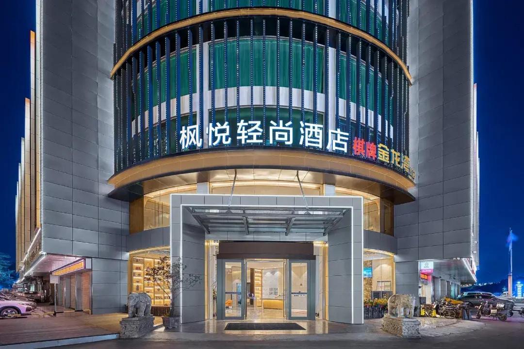 Fengyue Qingshang Hotel (Guangzhou Baiyun Airport) photo4