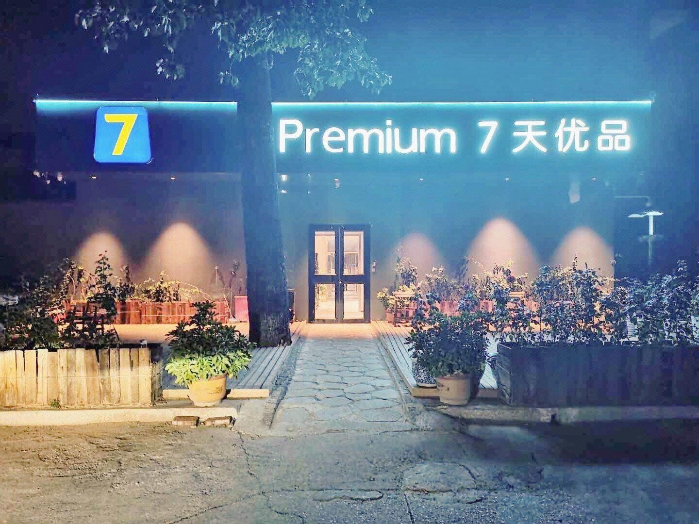 7 Days Inn (Beijing Railway Station, Guangqumenwai Metro Station) 33/37
