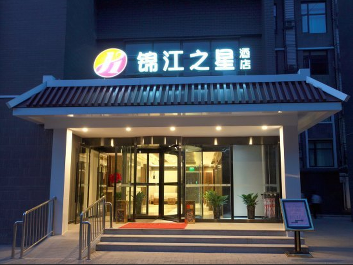 Jinjiang Inn Select (Xi'an Bell Tower North Street Metro Station) 2/67