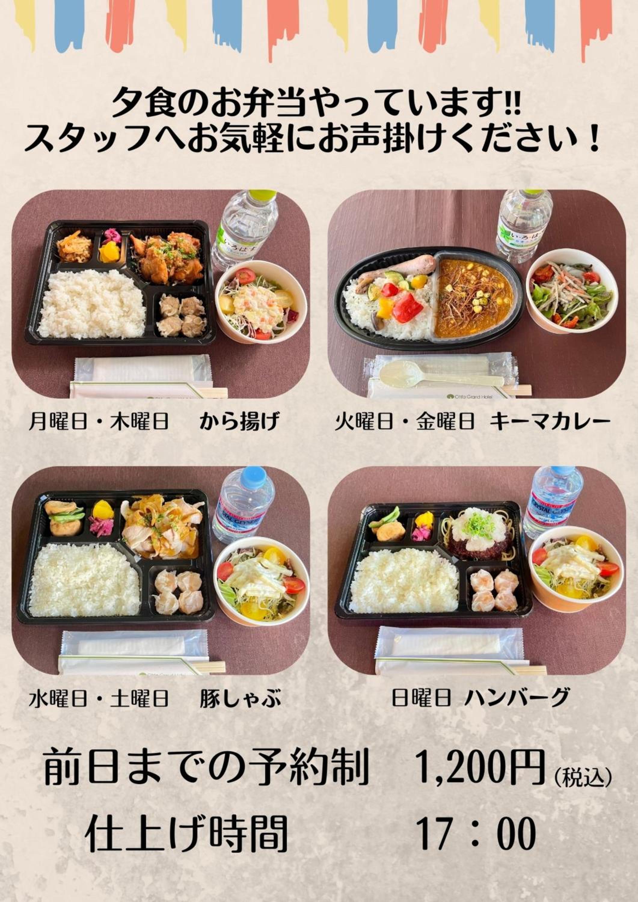 Ohta Grand Hotel 5/53