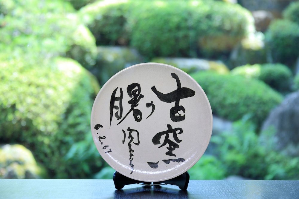 Nippon No Yado Koyo 3/59