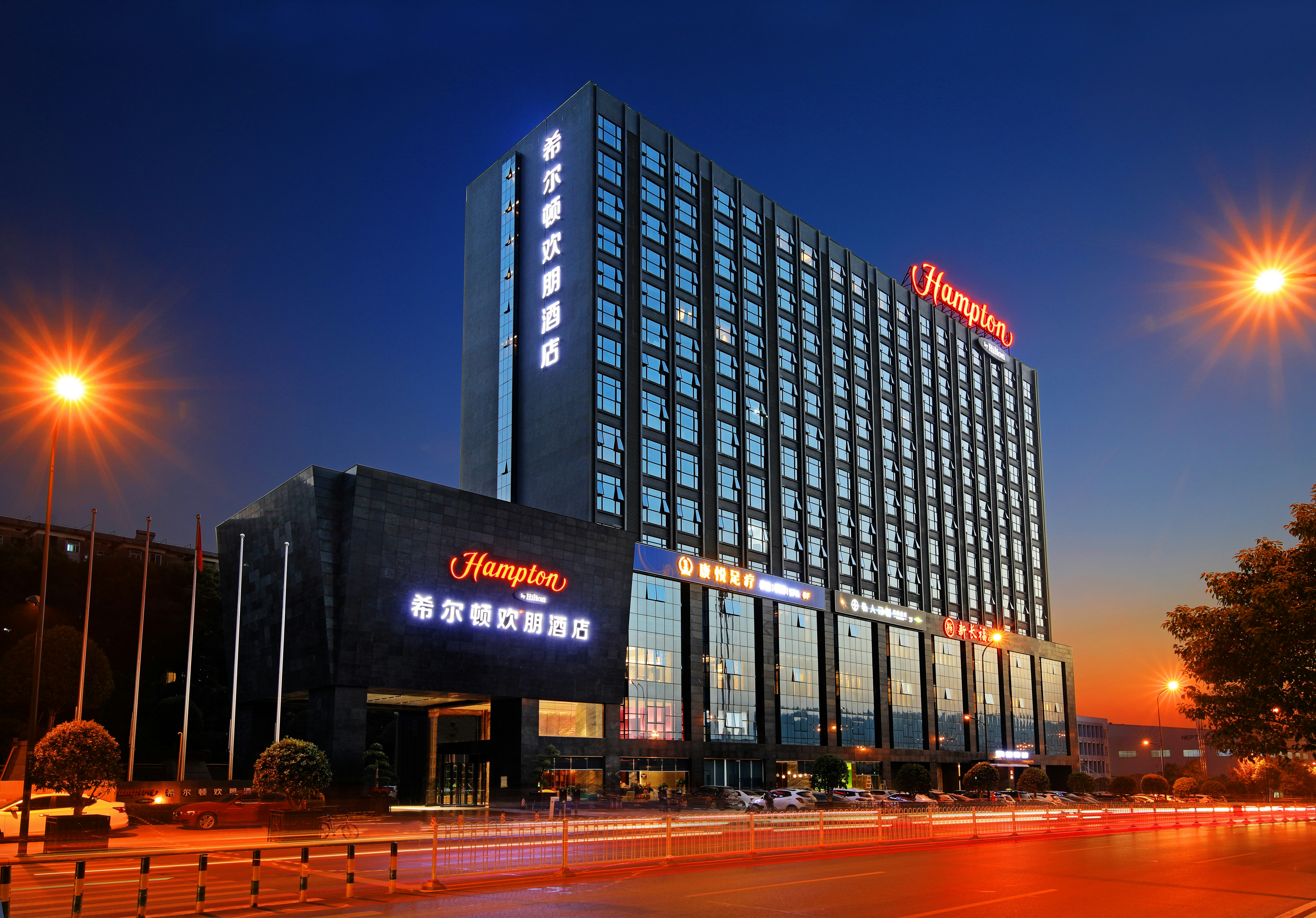 Hampton By Hilton Changsha Xingsha 1/7