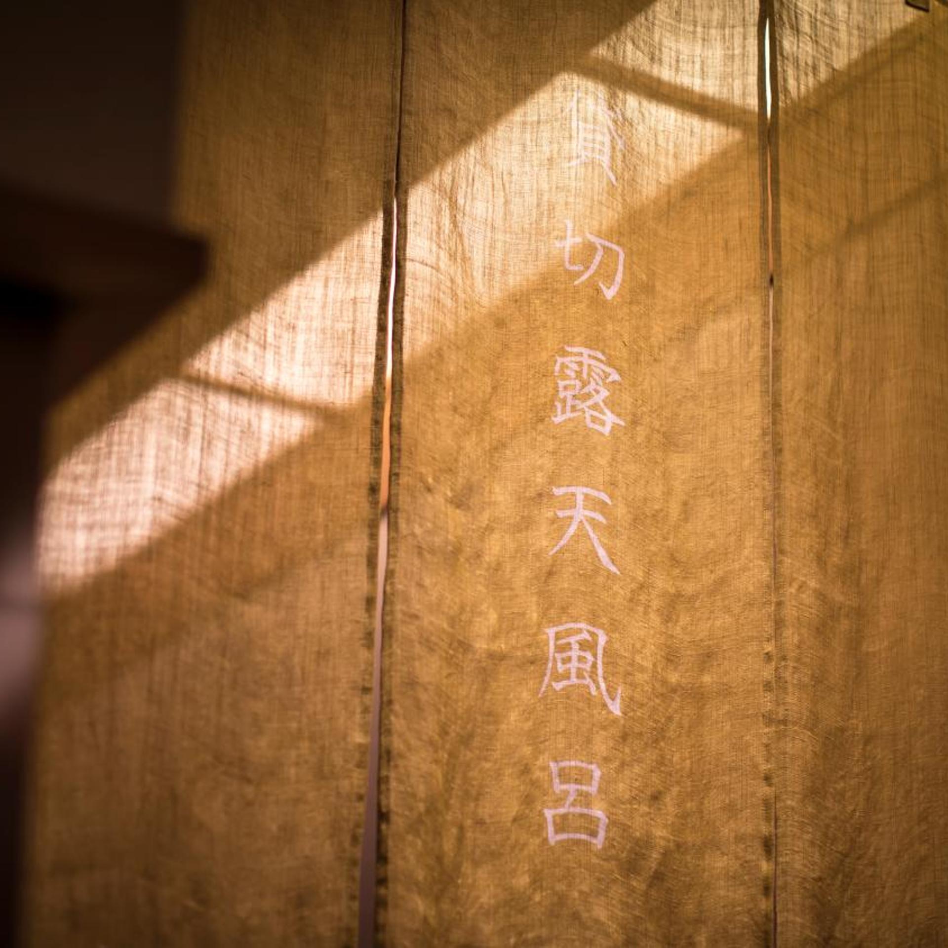 Kinugawa Onsen Hotel Shirakawa Yunokura 18/53