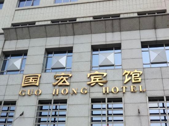 Guohong Hotel in BEIJING