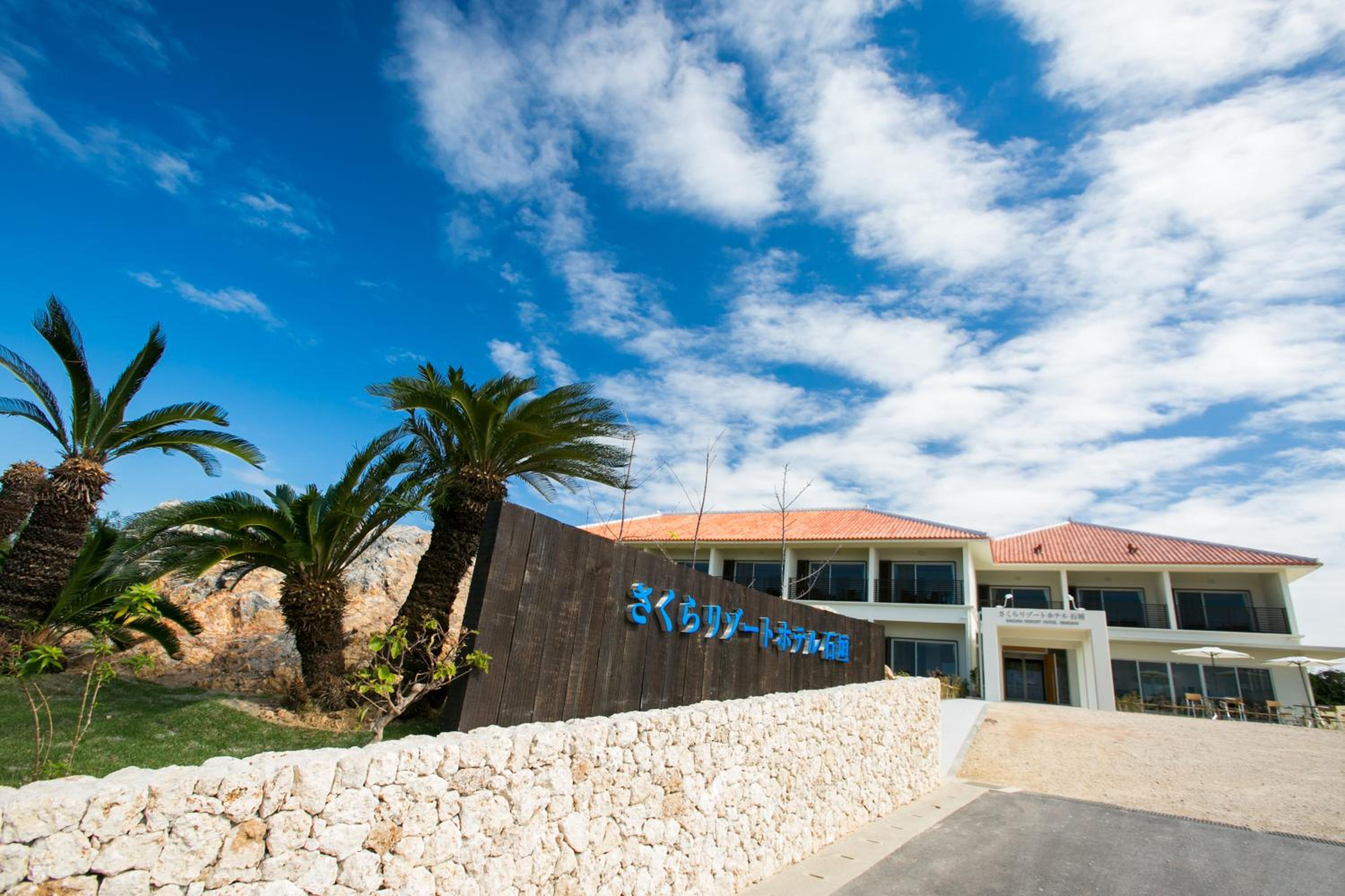 Sakura Resort Hotel Ishigaki 54/59