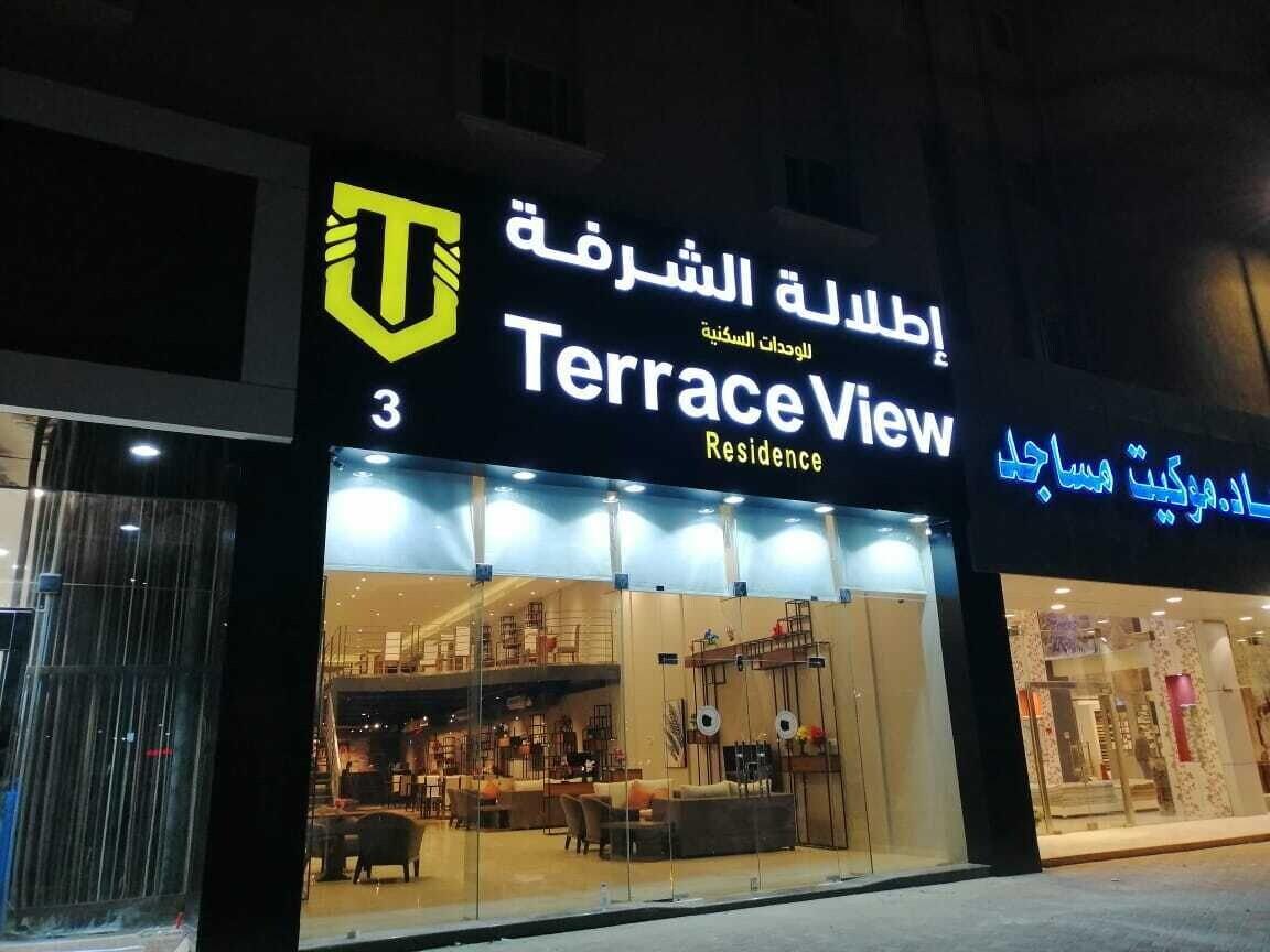 Terrace View 3 - Serviced Apartments in DAMMAM