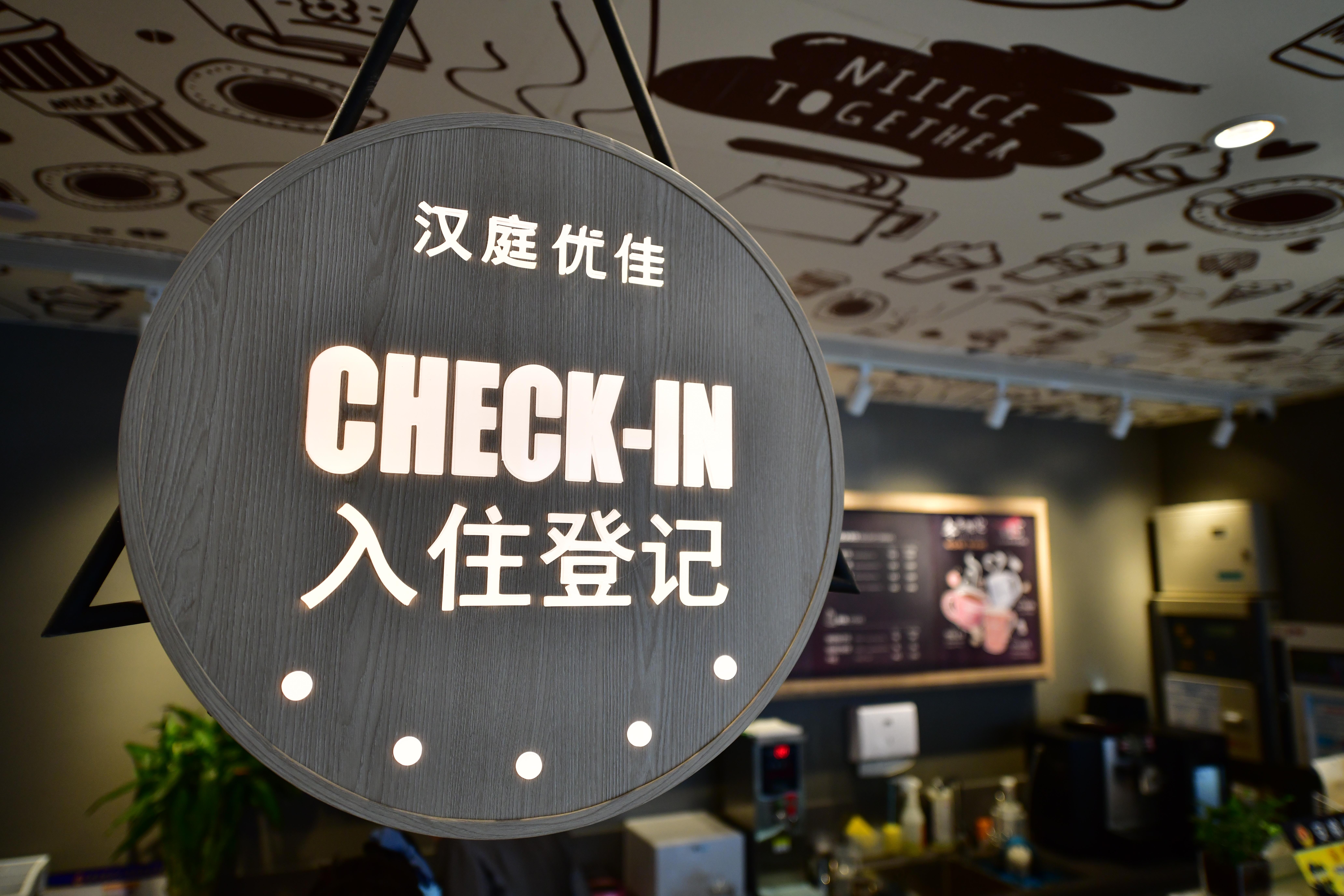 Hanting Hotel (Beijing Capital International Airport) 24/34