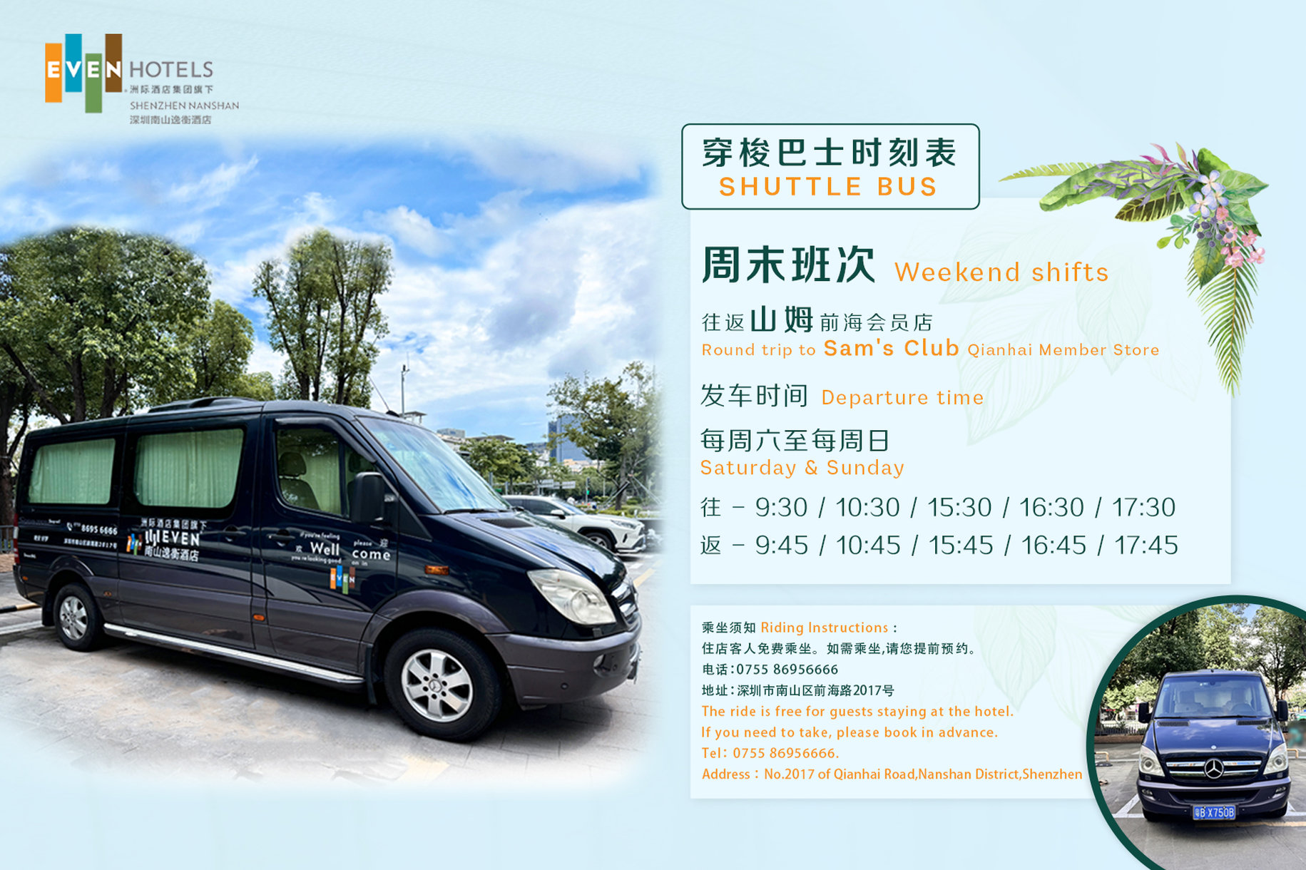 Even Hotels Shenzhen Nanshan 72/76