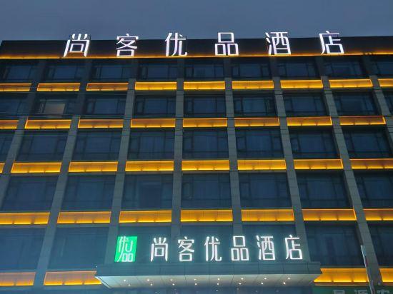Shangke Youpin Hotel (Mianyang Teachers' College) 7/30