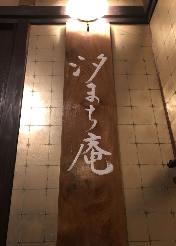 Miyajima Machiya Hotel Shiomachi-An 15/50