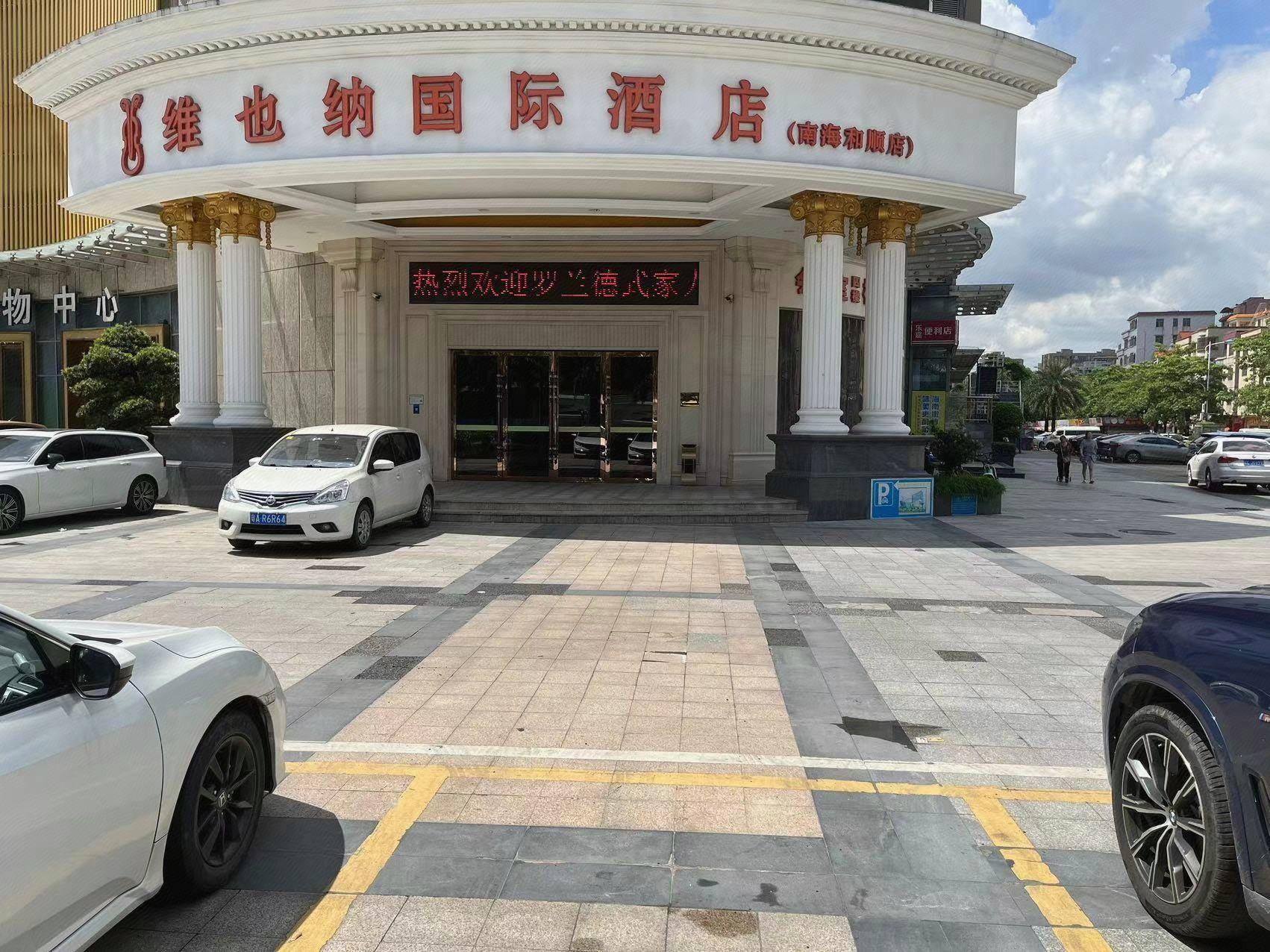 Vienna International Hotel (Foshan Nanhai Heshun) 34/37