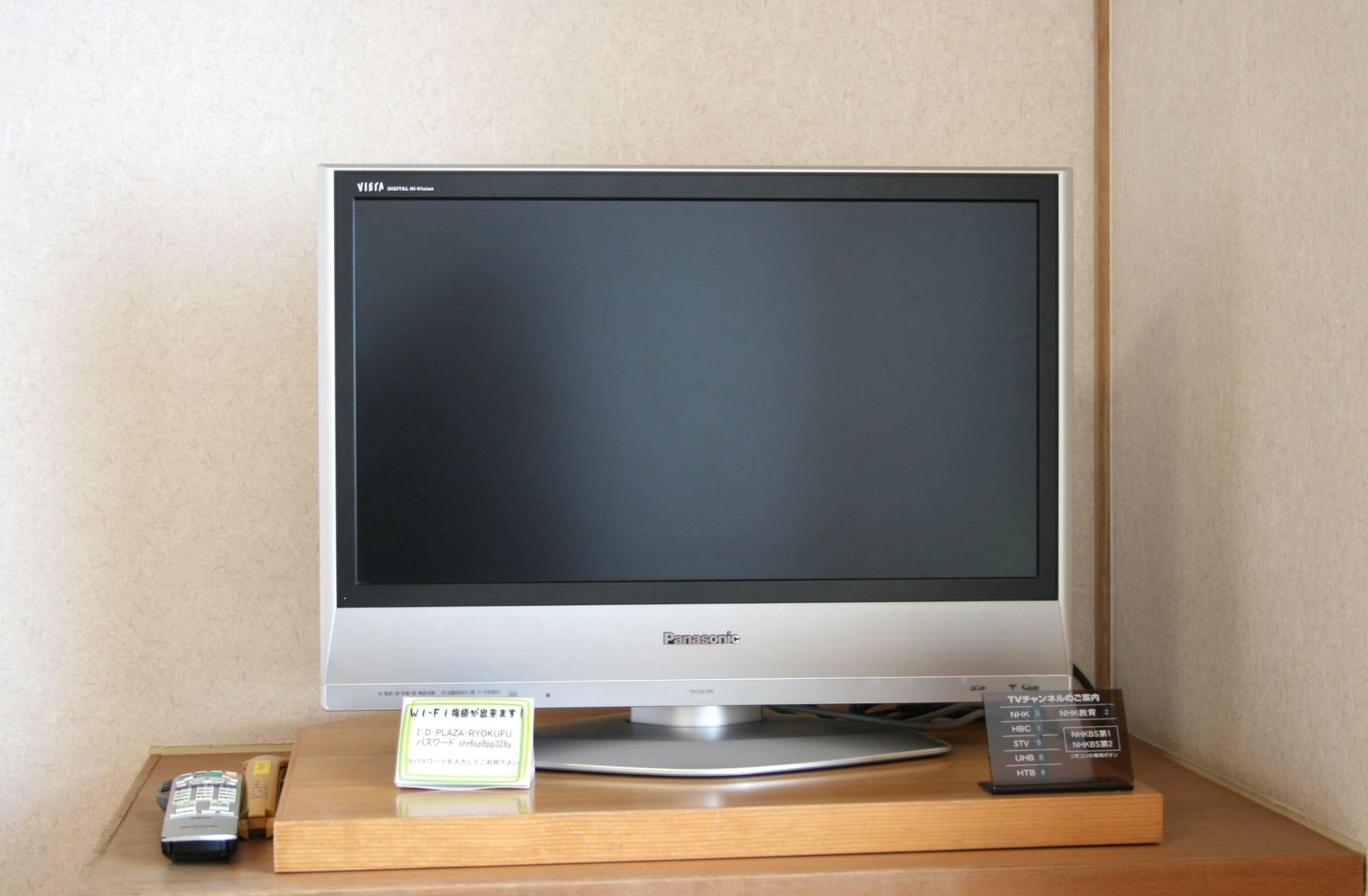 Shihoro Spa Plaza Ryokufu 50/60