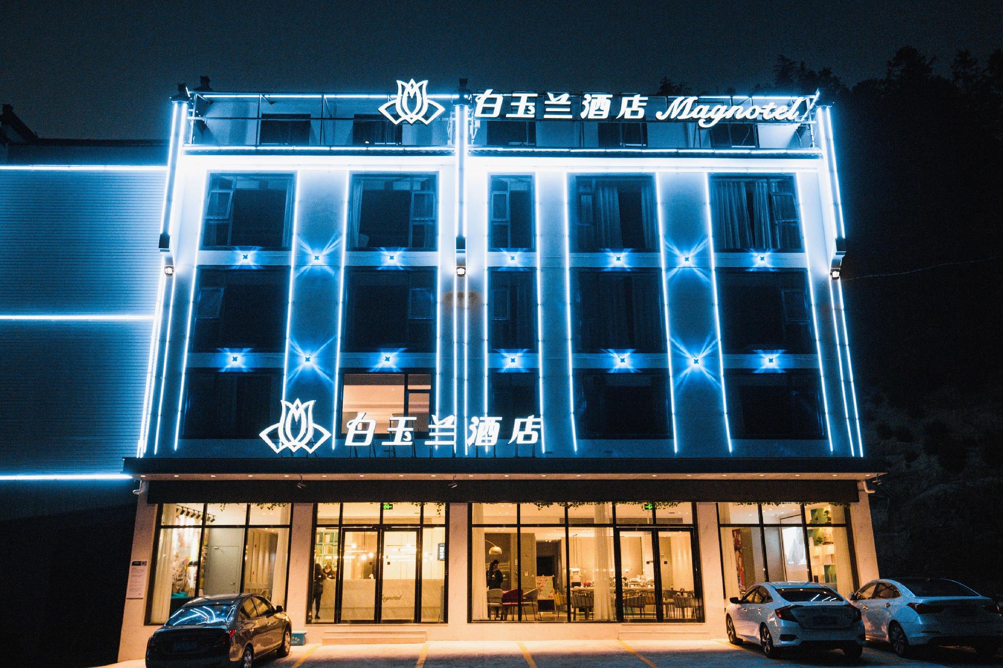 Magnotel Huangshan Scenic Area Transfer Center Store 2/26
