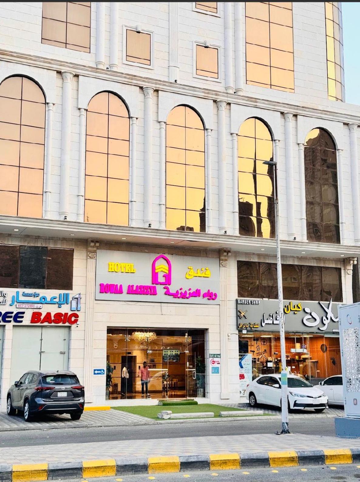 Rowaa Al Aziziyah Hotel in MAKKAH