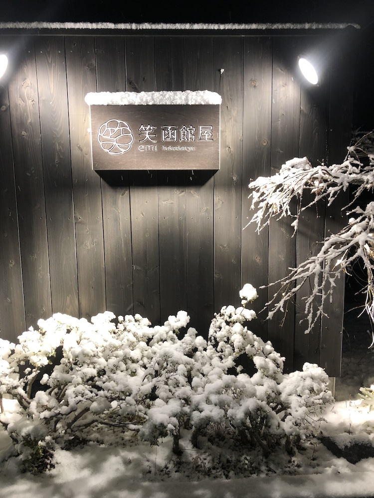 Yunokawa Onsen Emi Hakodateya 48/49