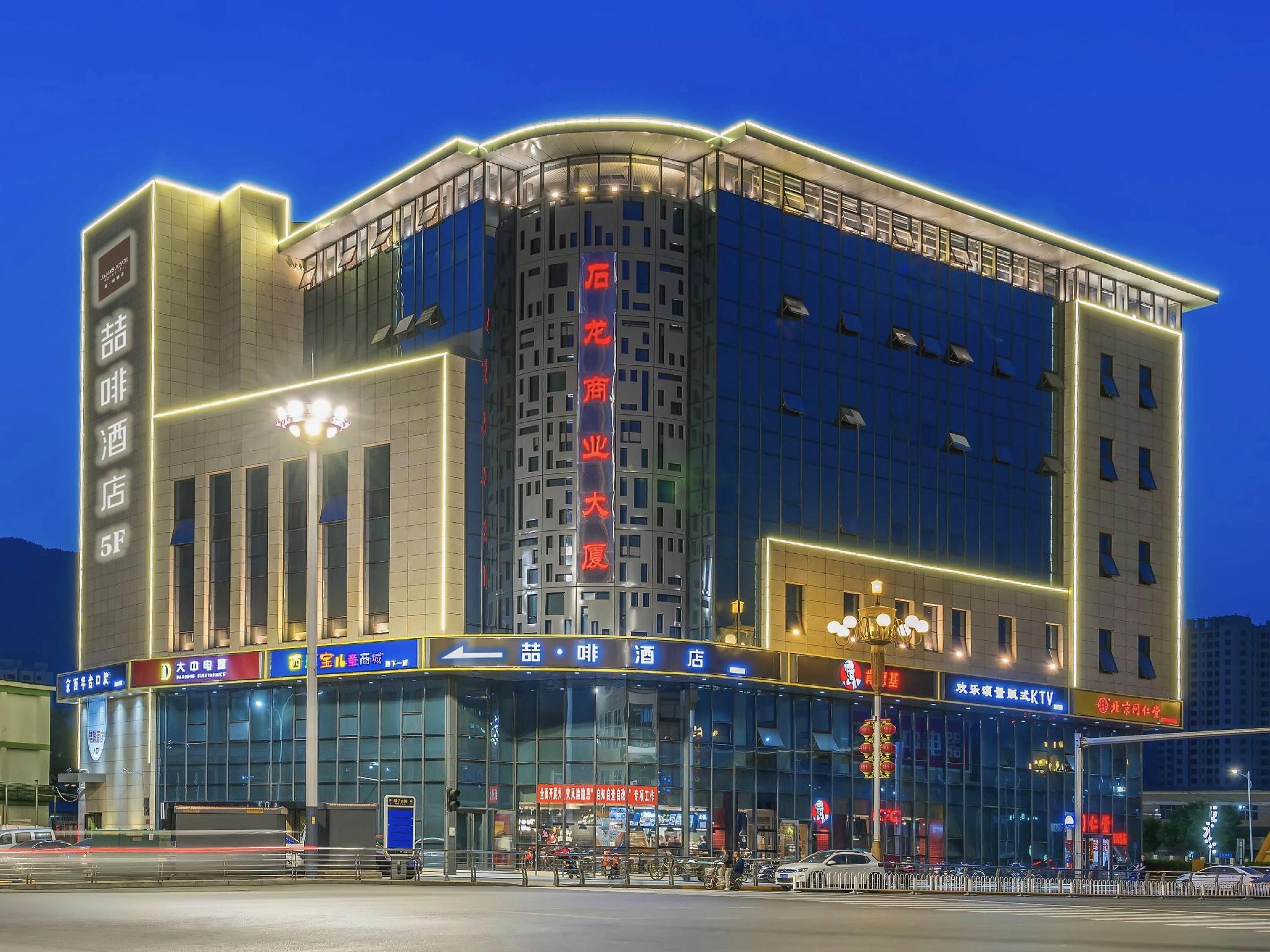James Joyce Coffetel (Beijing Government Xinqiao Street) 6/37