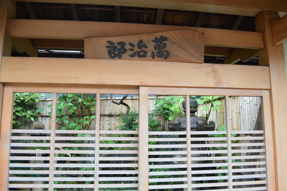宿屋萬治郎 写真4