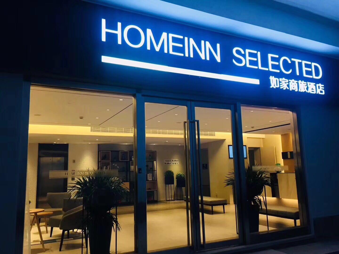 Home Inn Selected (Suzhou Guanqian Street store) 1/34