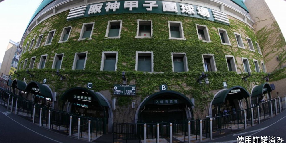 Kobe Leisure Hotel U's Koroen 3/58