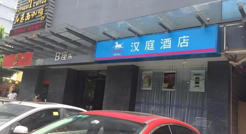Hanting Hotel Shenzhen Baoan Xixiang Taoyuanju 7/45