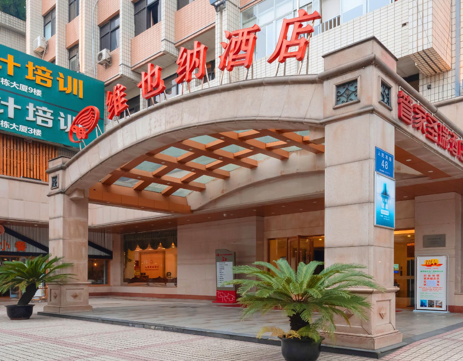 Vienna Hotel (Chengdu Chunxi Road Tianfu Square Metro Station) 9/33