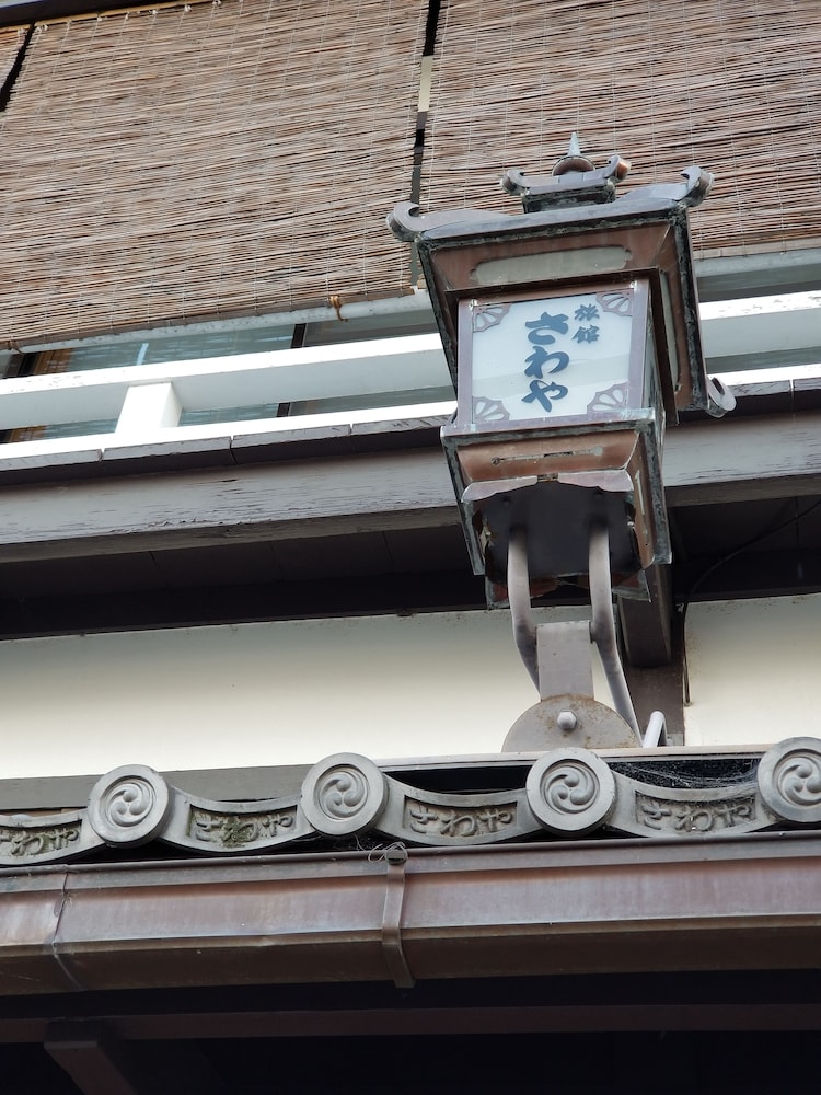 Ryokan Sawaya Honten photo5