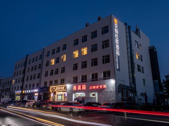 Aite Community Hotel (Capital Airport New China Exhibition Store) 4/22