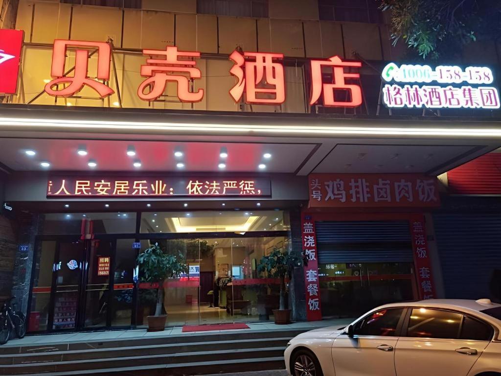 Shell Putian Hanjiang District Hanhua West Road Hotel 2/38