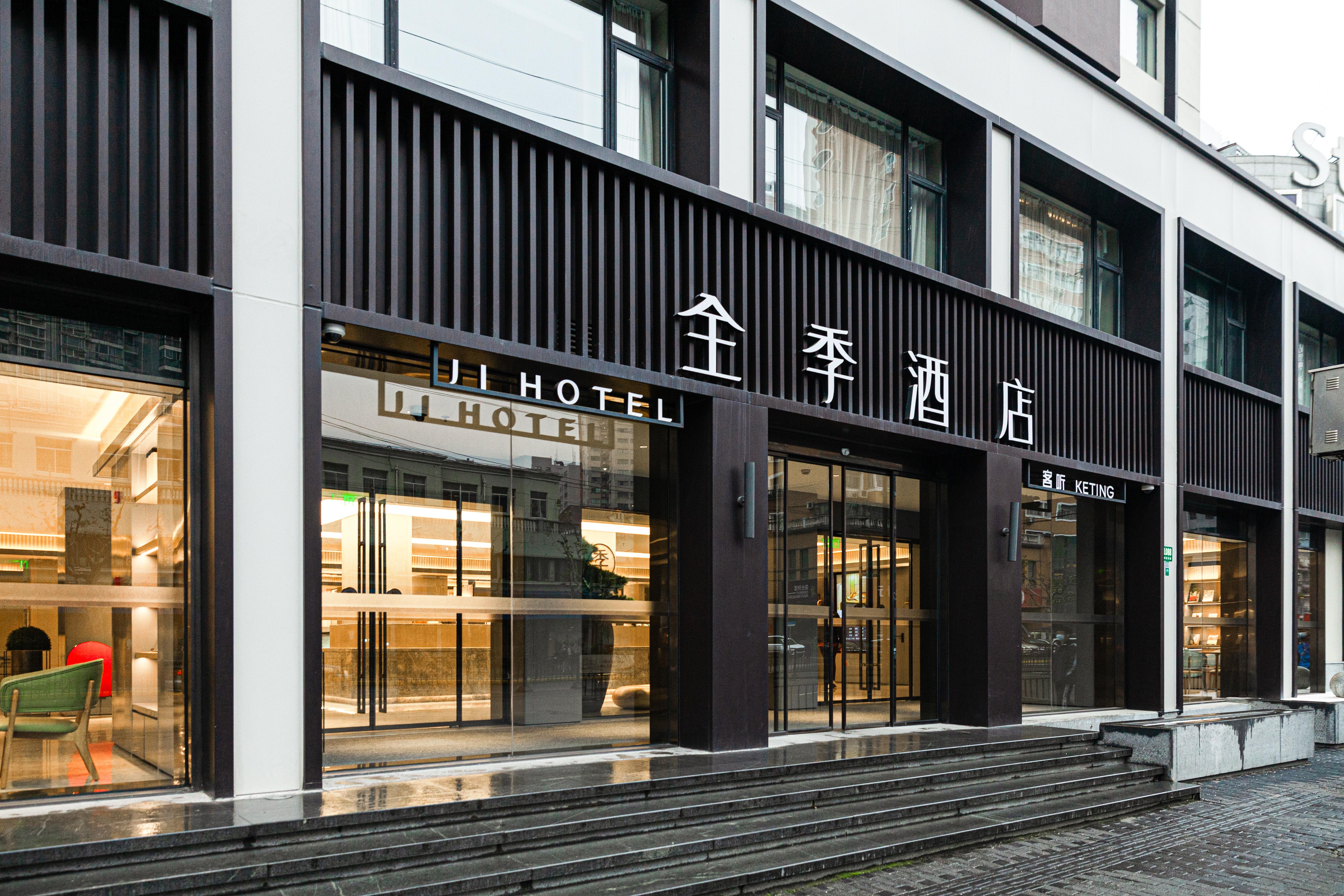 Ji Hotel (Shanghai Lujiabang Road Metro Station) 1/37