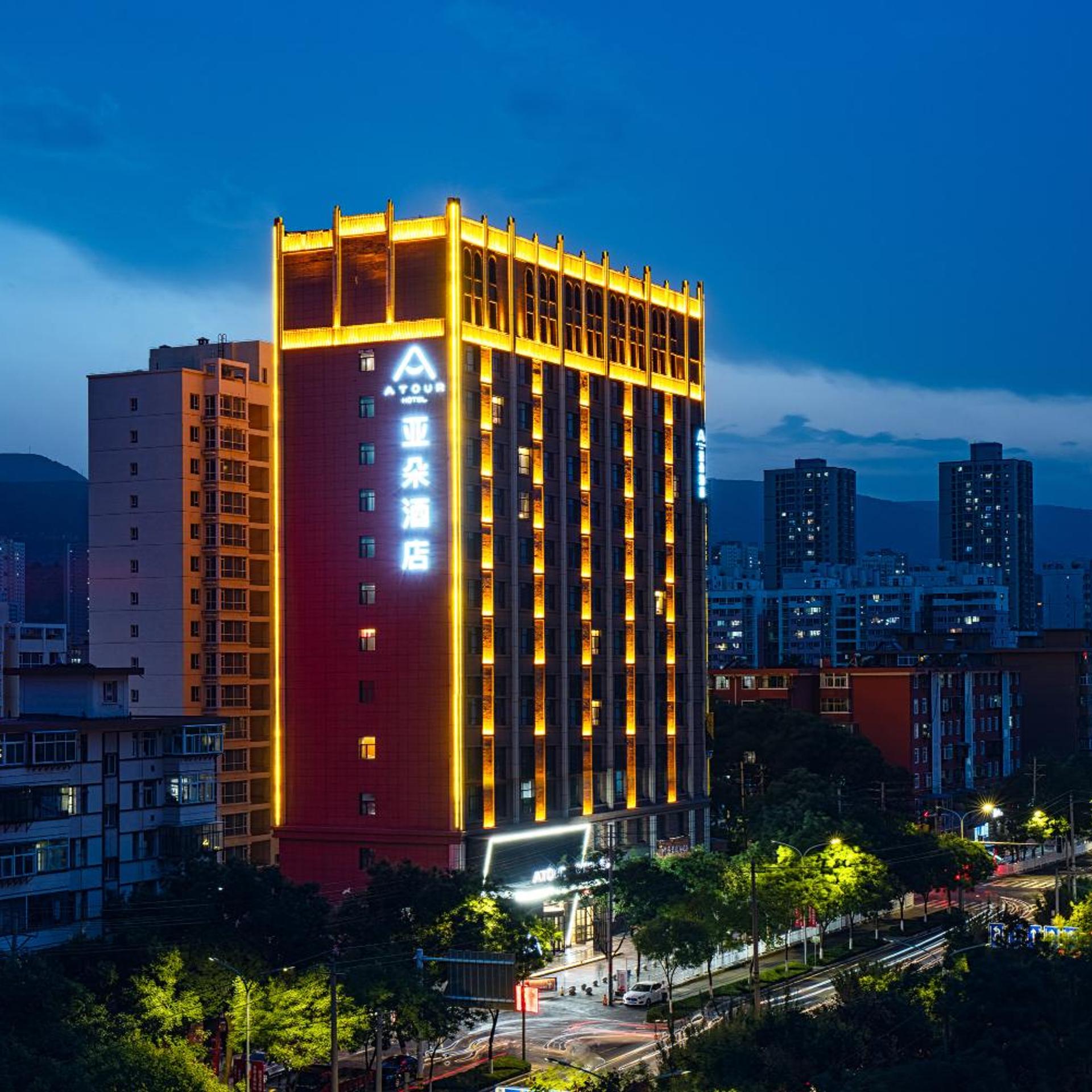 Atour Hotel (Lanzhou Xigu) 1/31