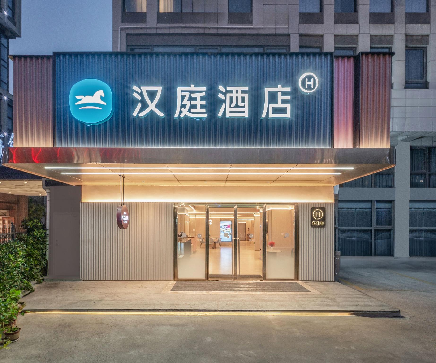 Hanting Hotel Qingdao Licang Jinshui Road 9/32