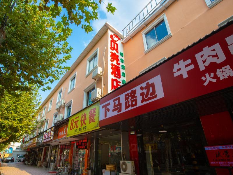 Shell Wuxi Binhu District Daoxiang New Village Hotel in WUXI