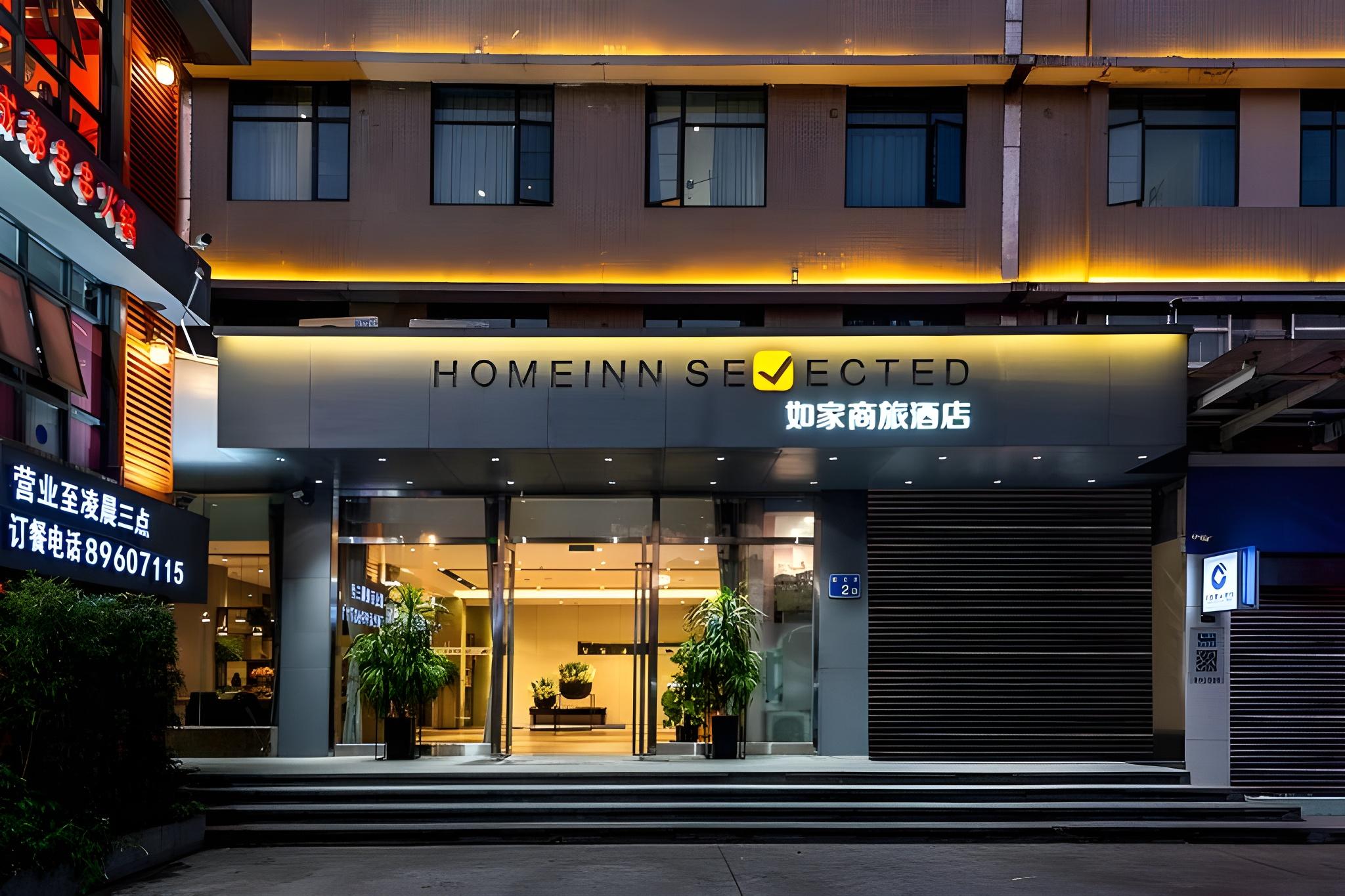 Homeinn Selected (Guangzhou Tianhe Longdong Botanical Garden Metro Station) in GUANGZHOU